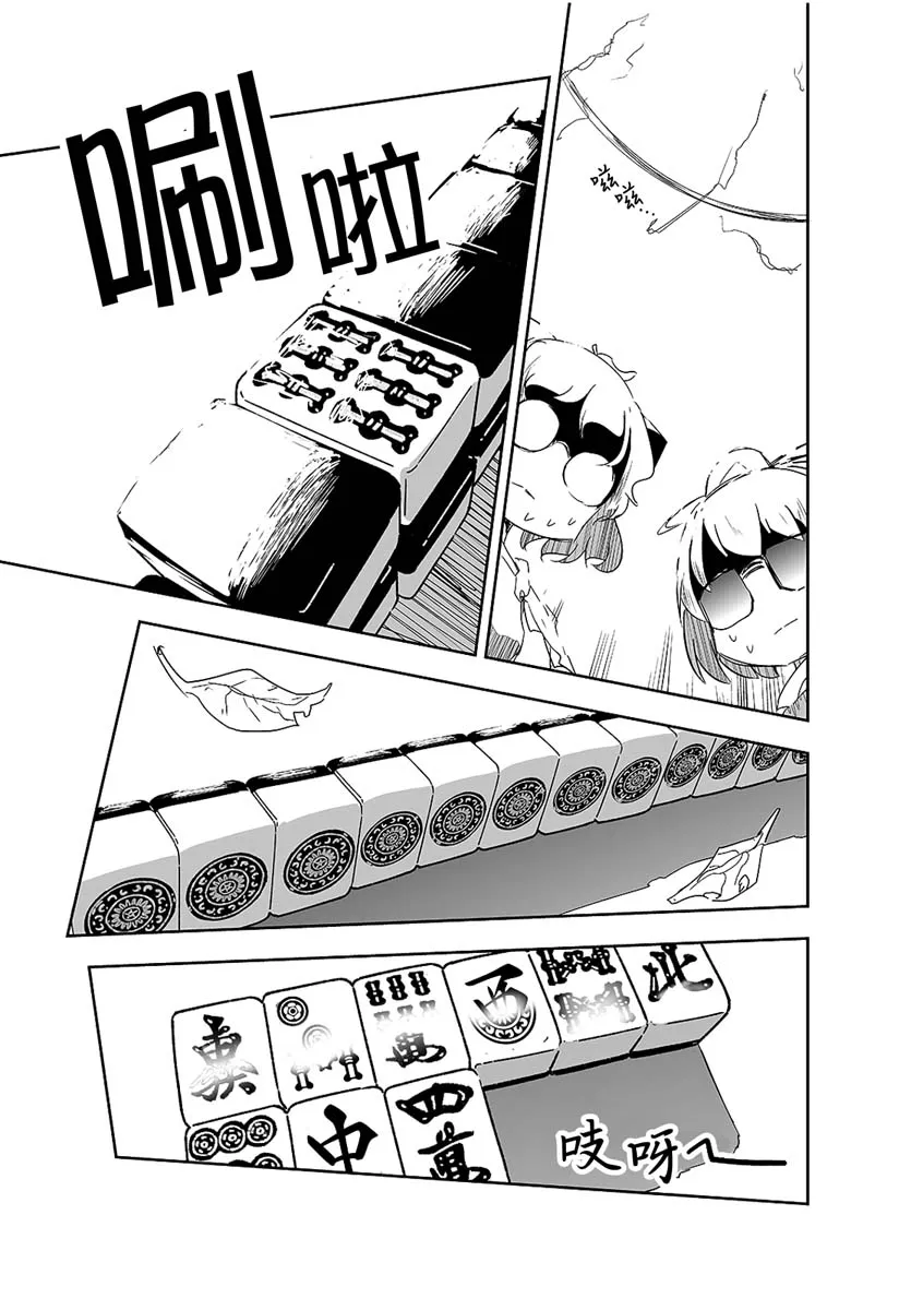 第06话 第16页