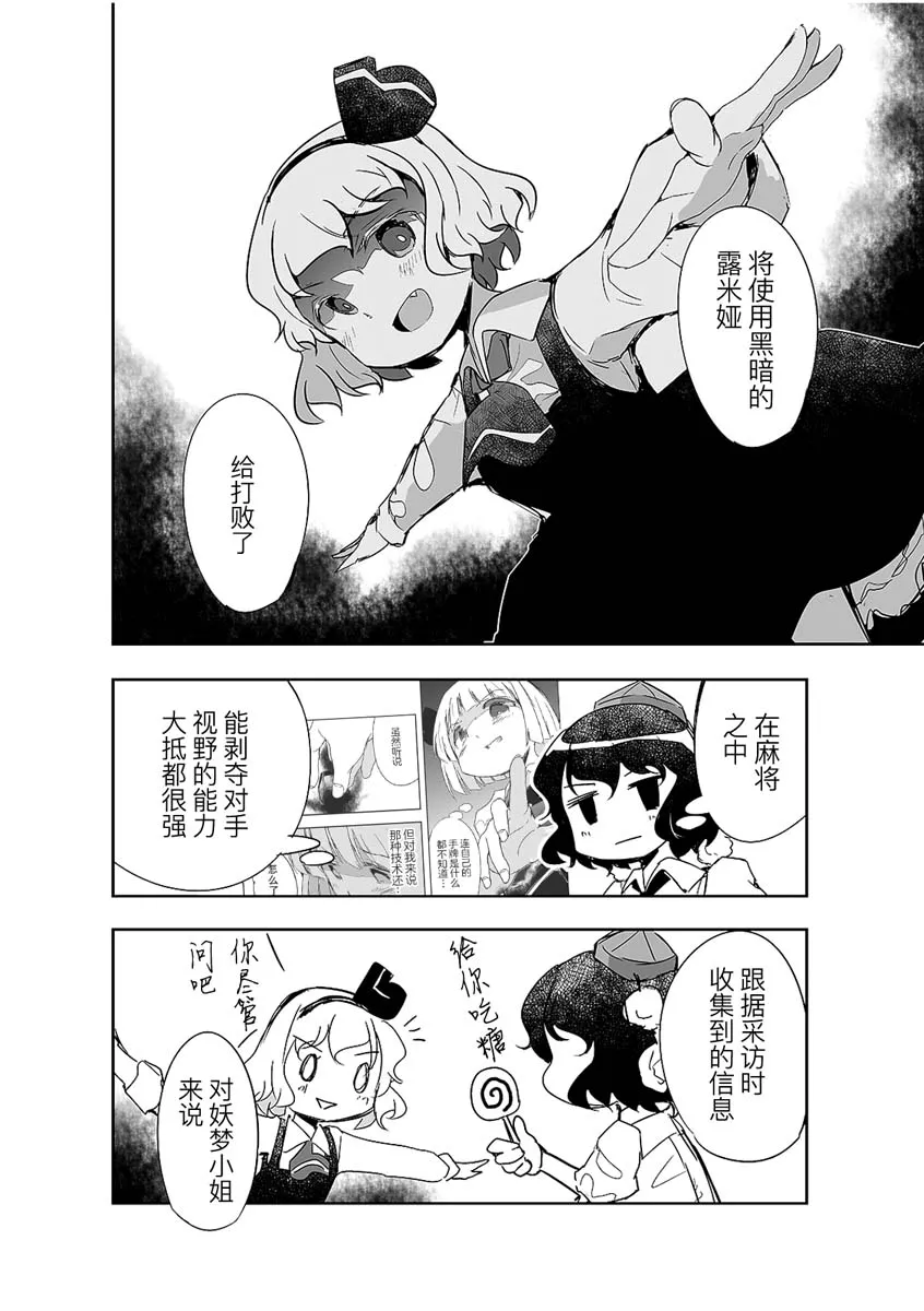 第06话 第19页