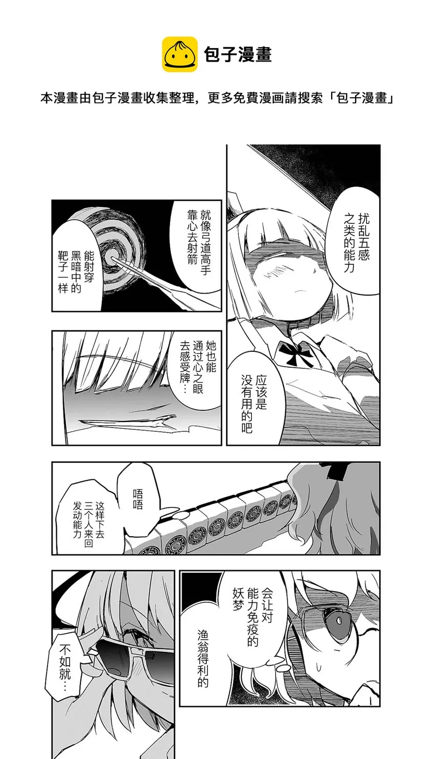 第06话 第20页