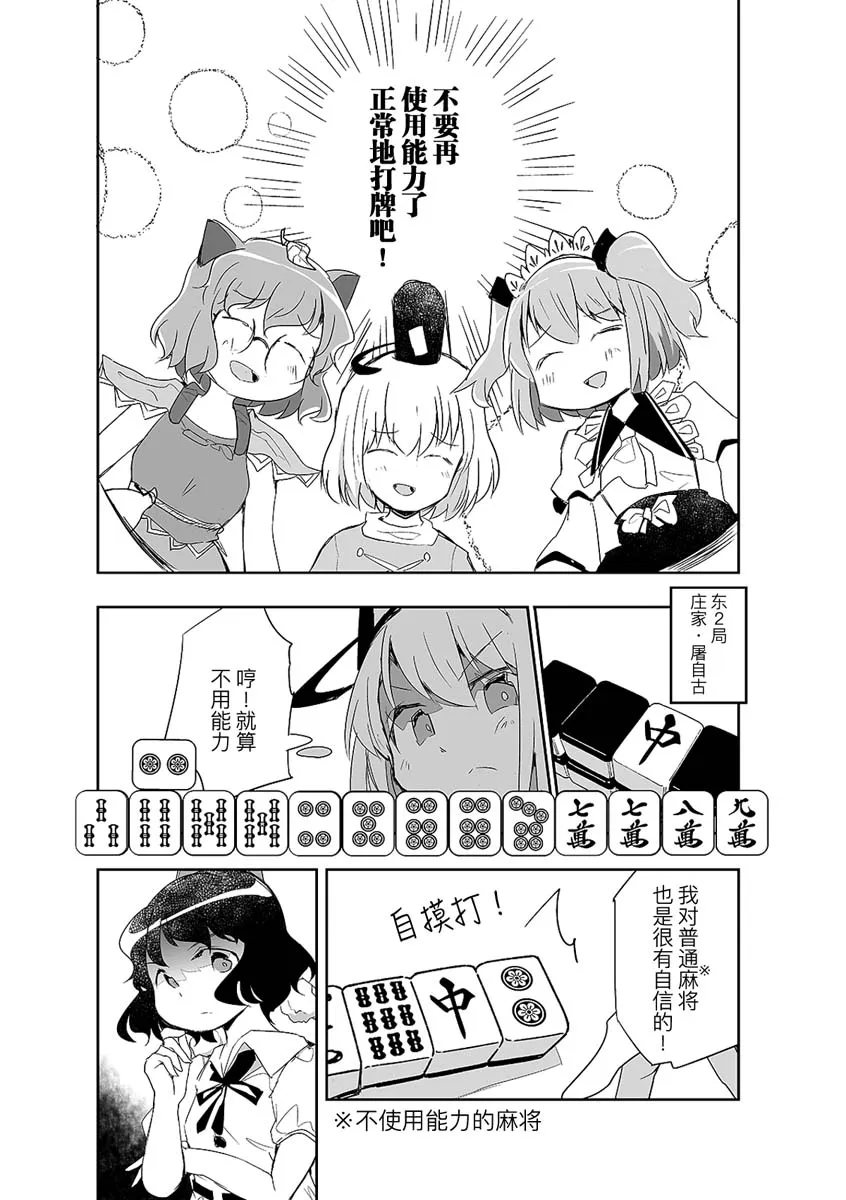 第06话 第21页