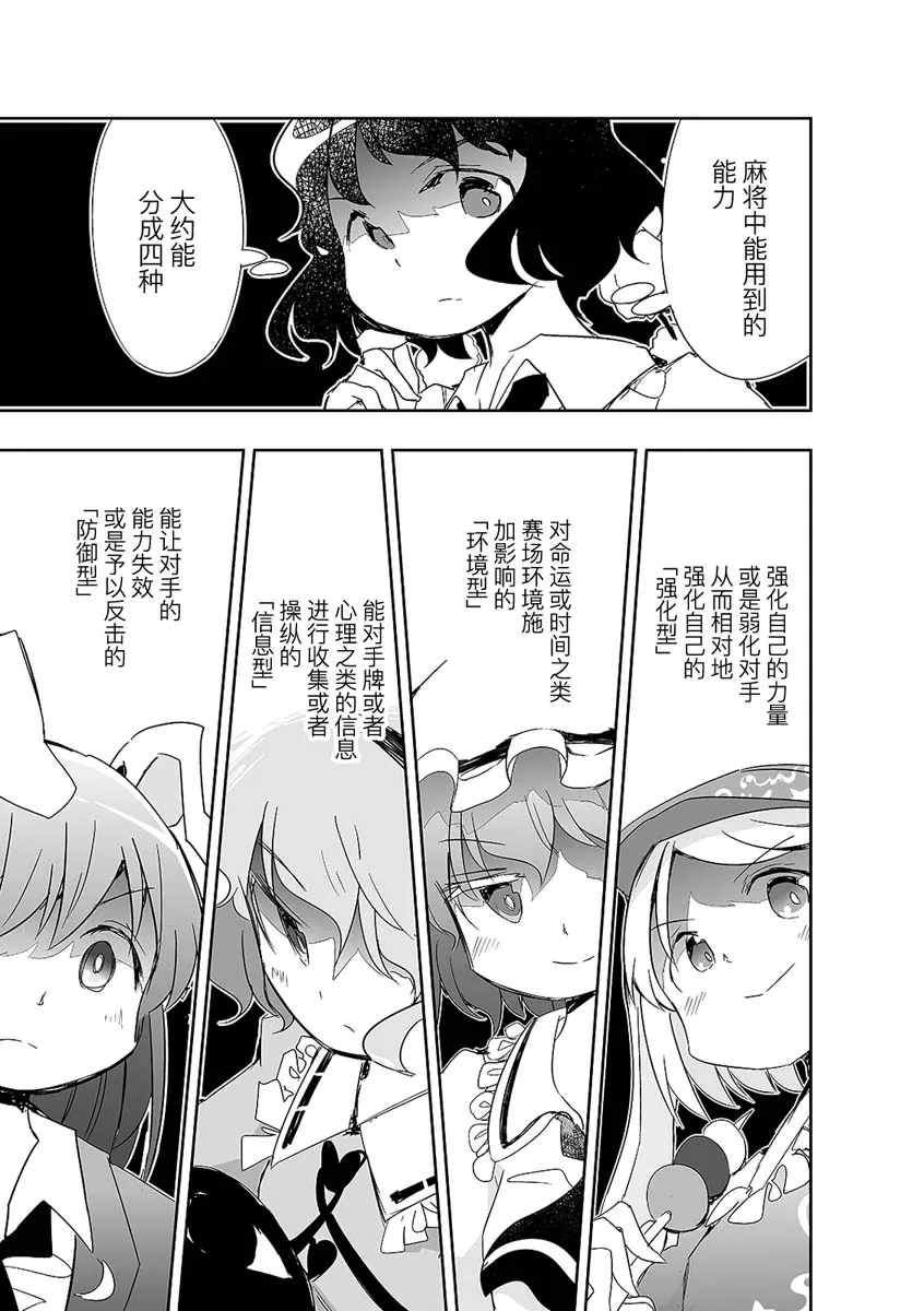 第06话 第22页
