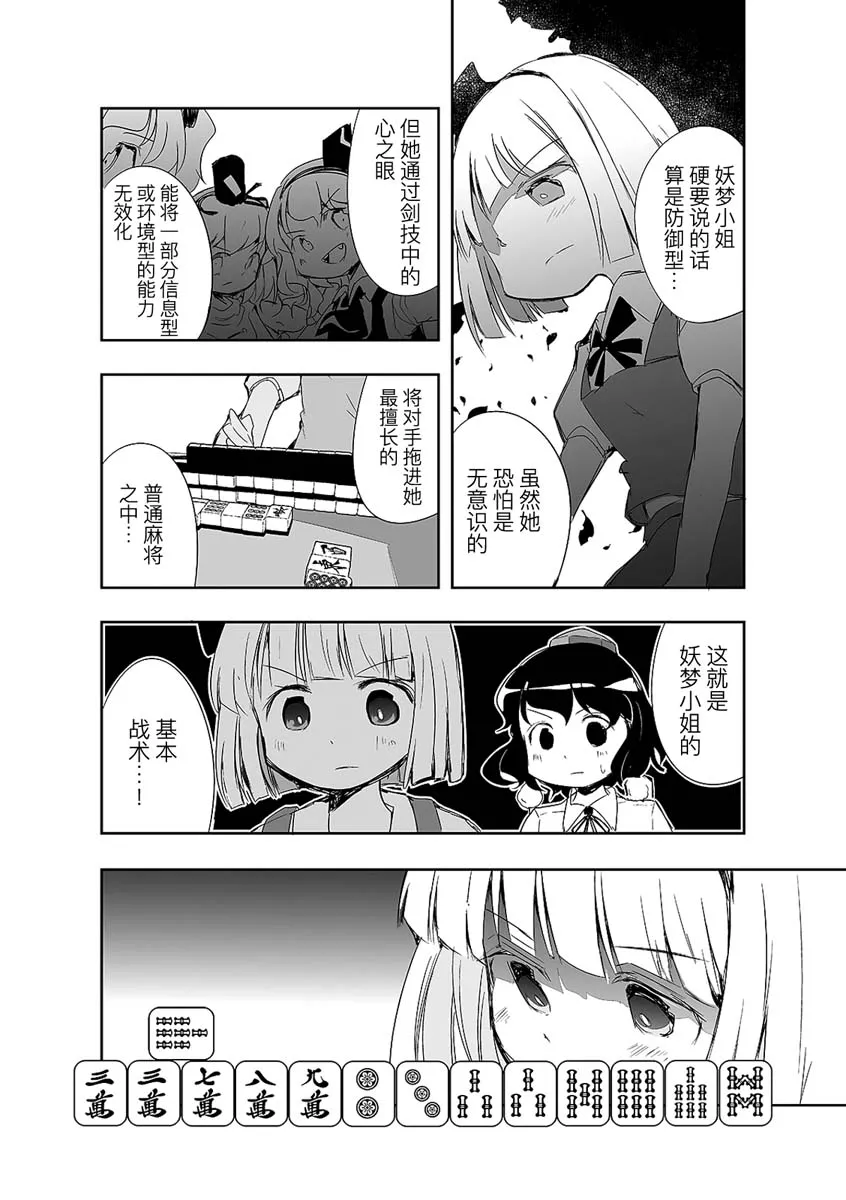 第06话 第23页