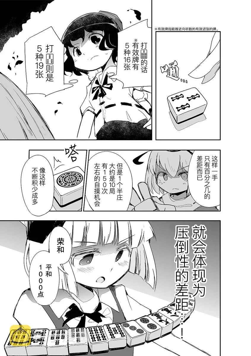 第06话 第24页