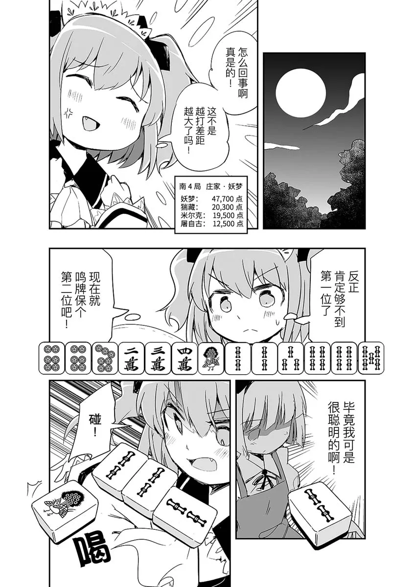 第06话 第25页
