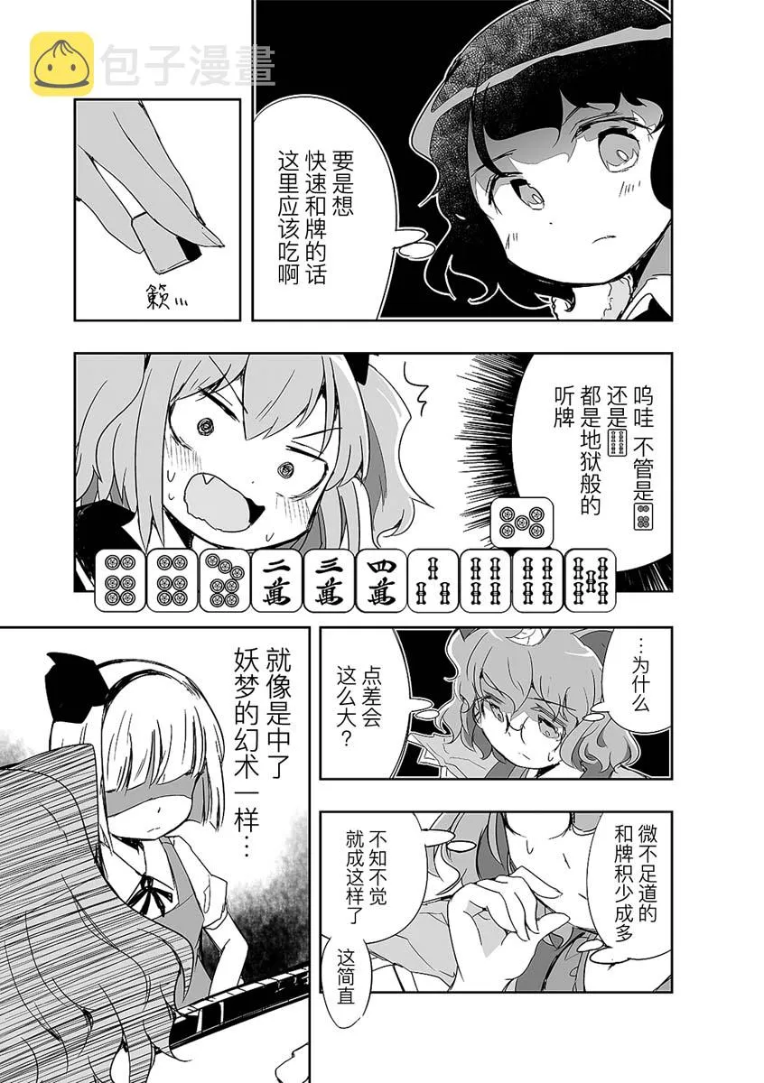 第06话 第26页