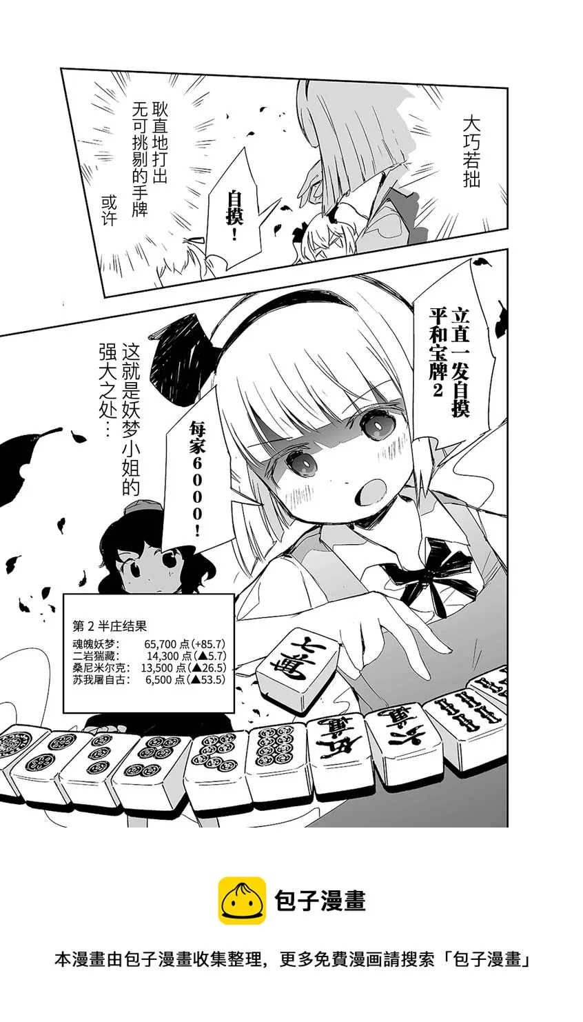 第06话 第28页