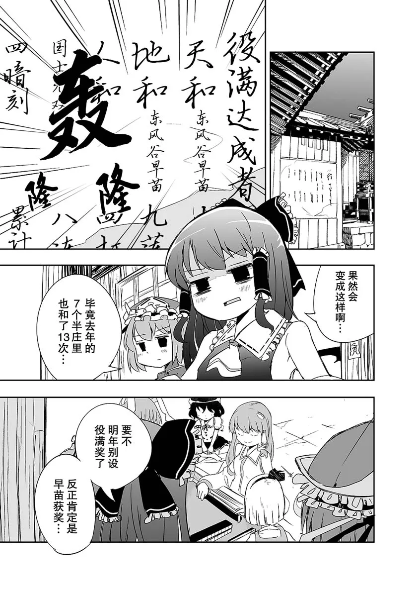 第05话 第3页