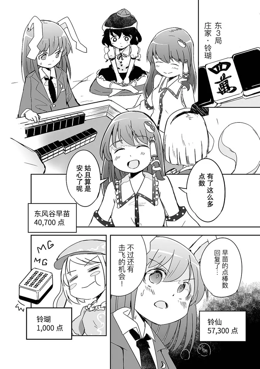 第05话 第4页