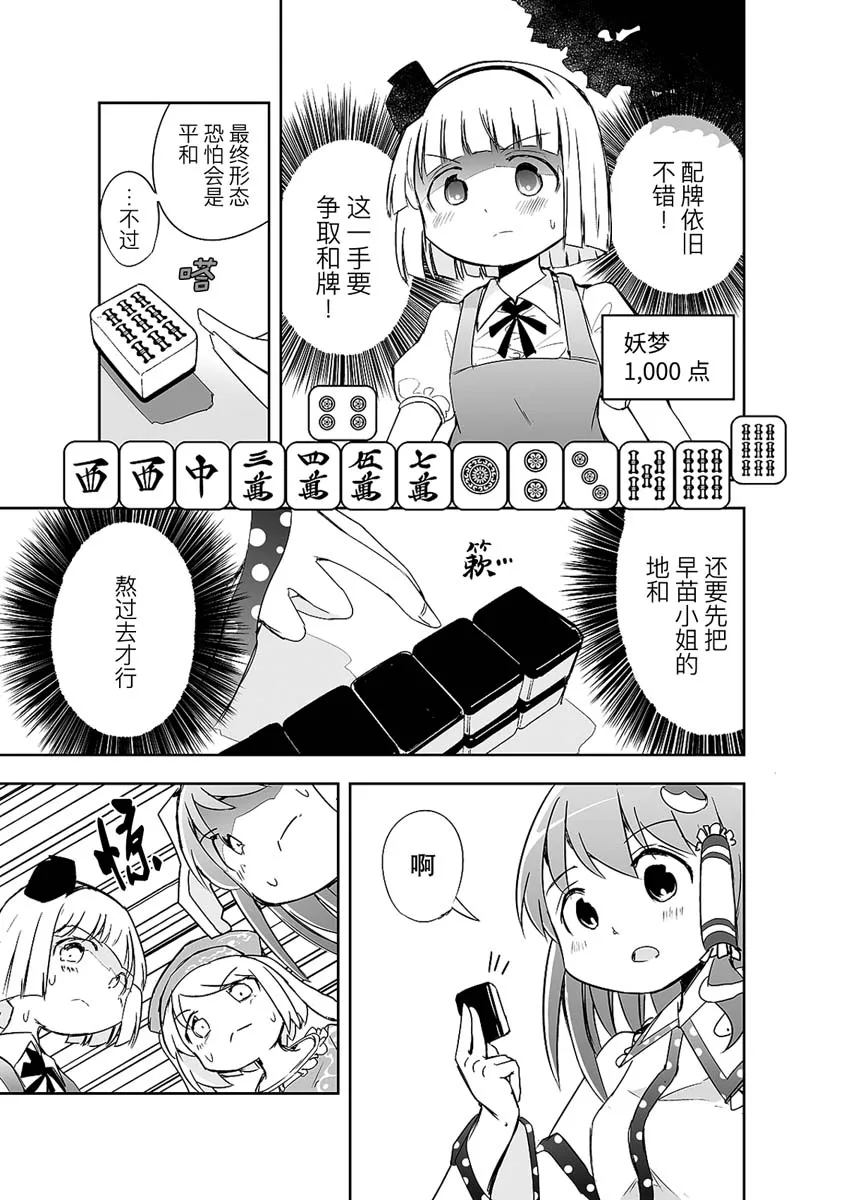 第05话 第5页
