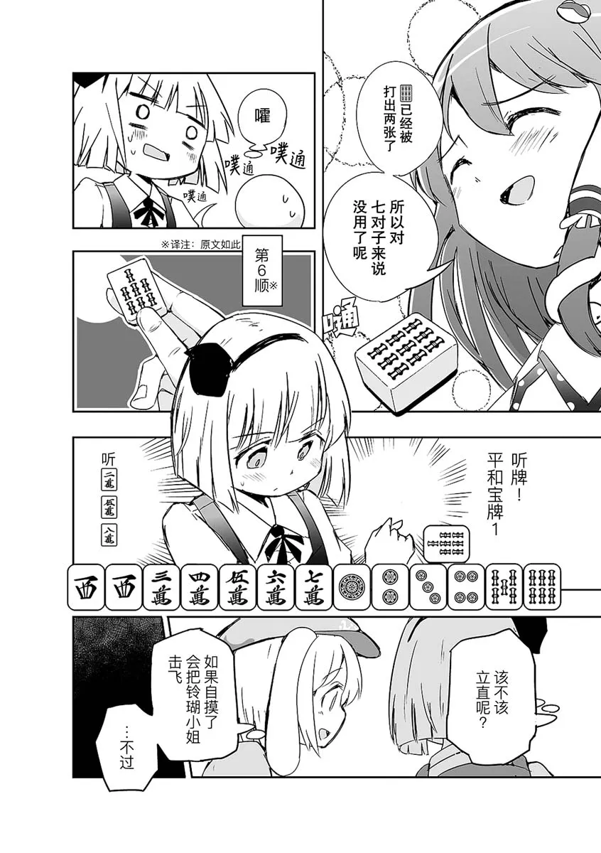 第05话 第6页