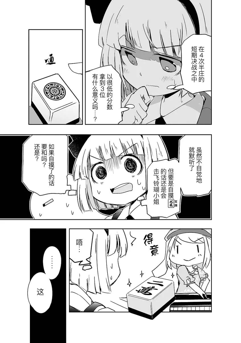 第05话 第7页