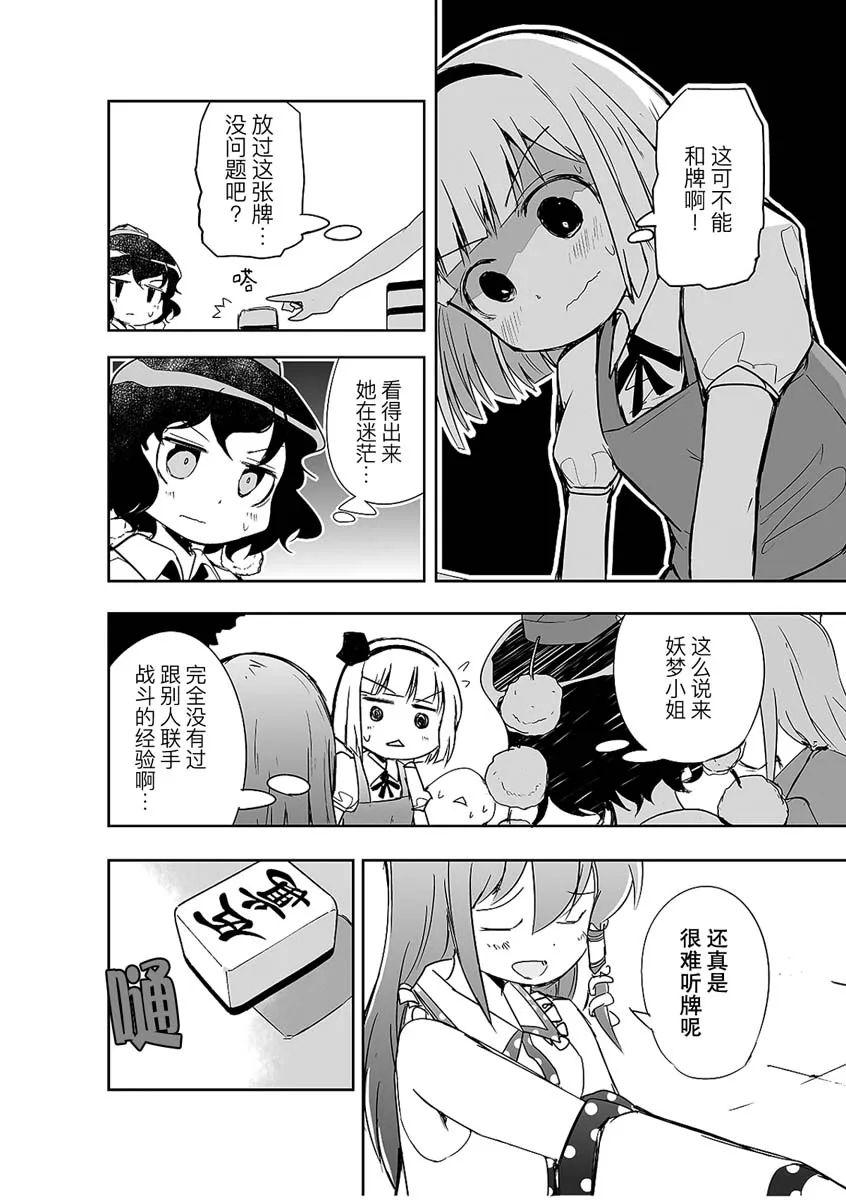 第05话 第8页