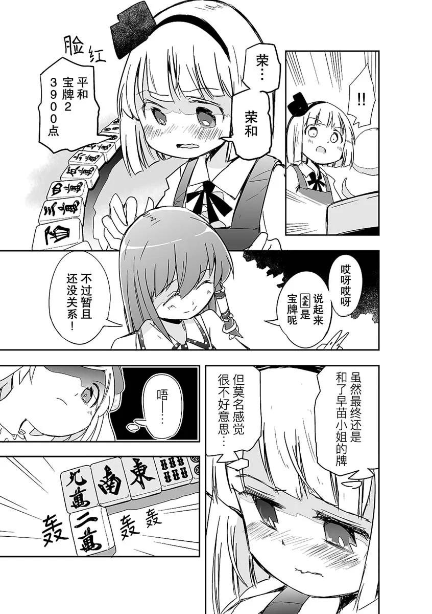 第05话 第9页