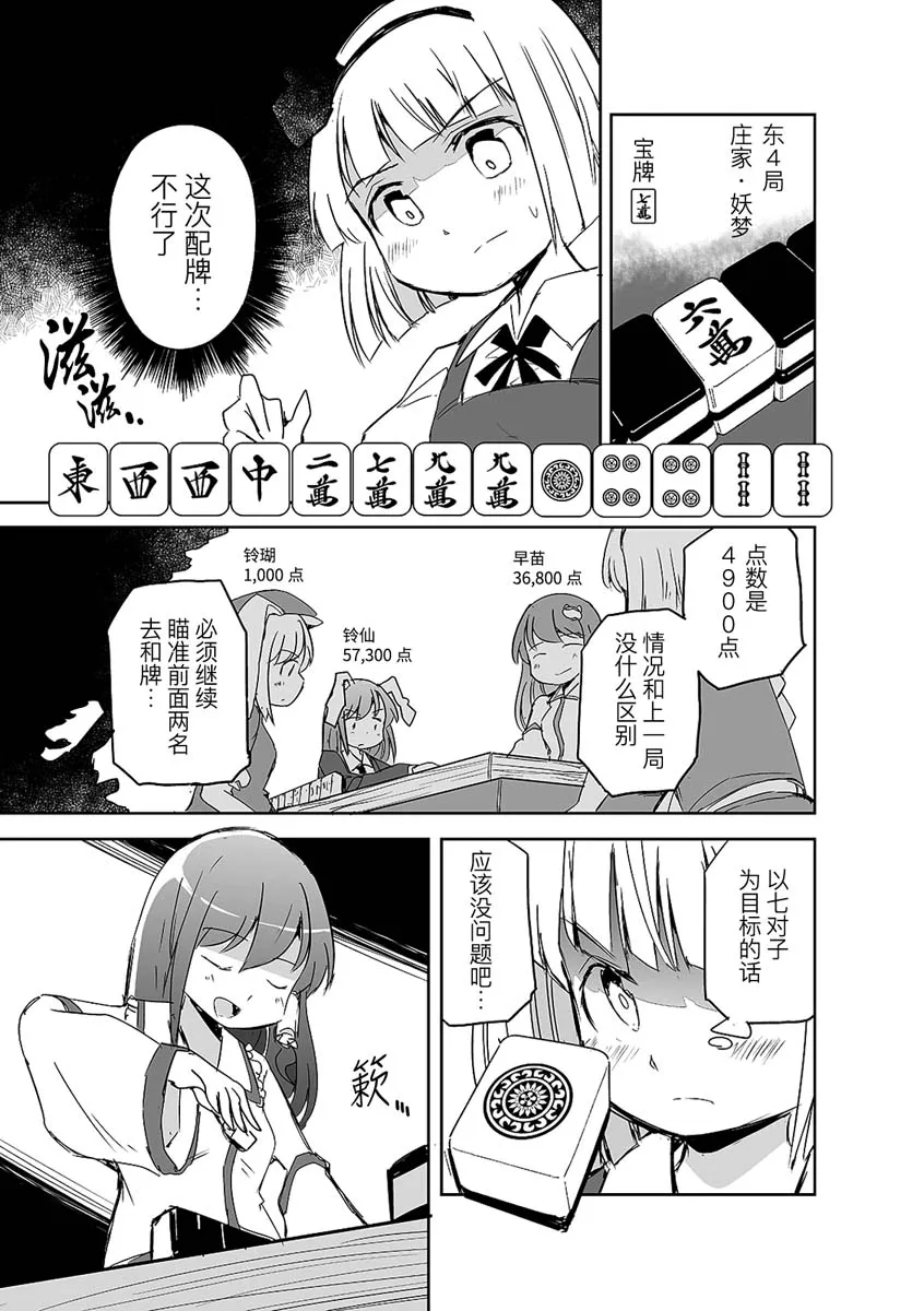 第05话 第11页