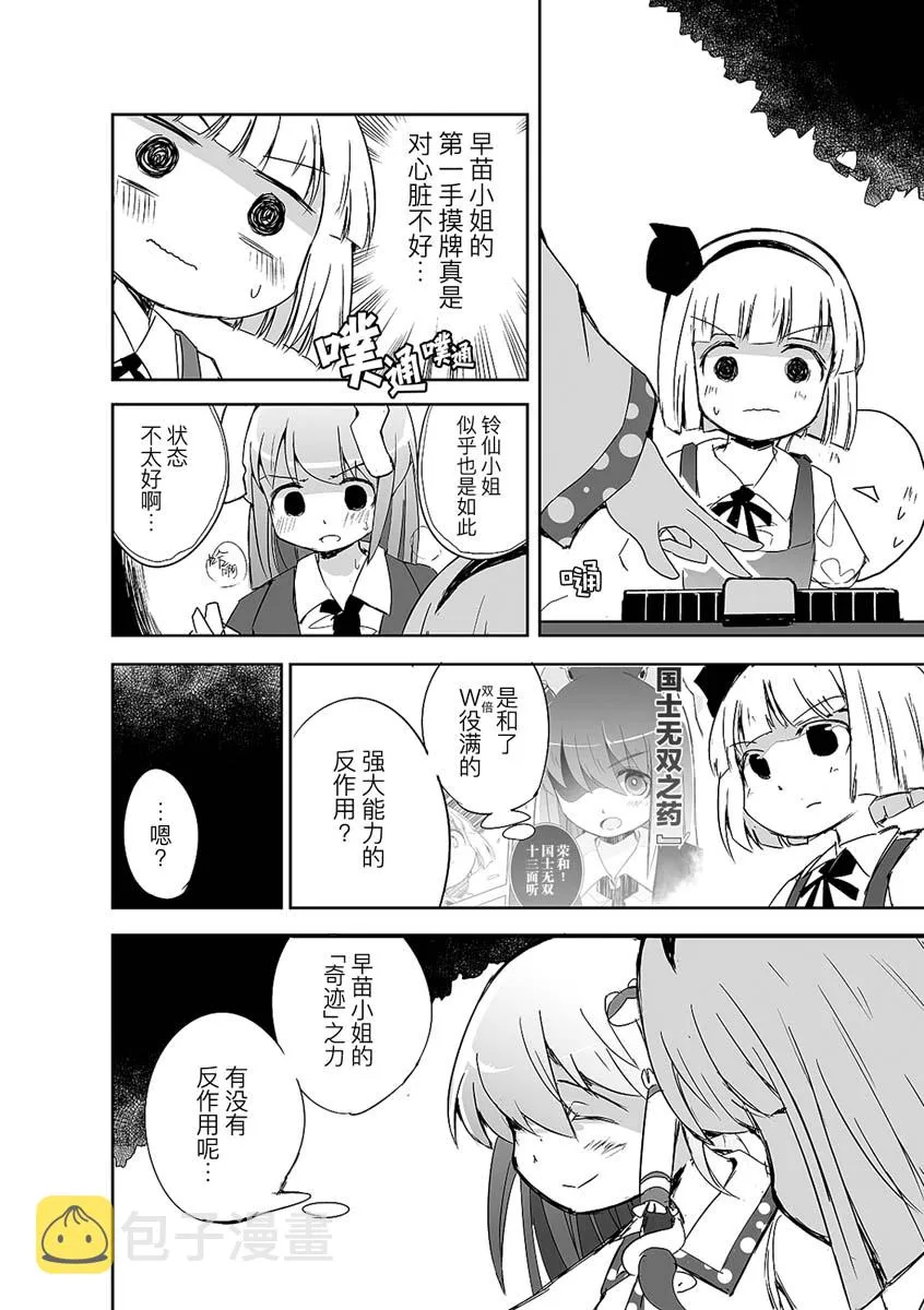 第05话 第12页