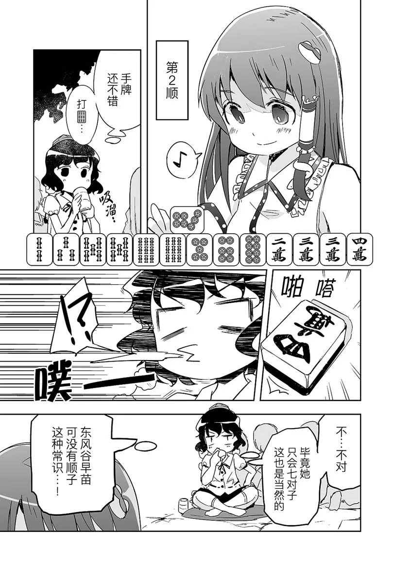 第05话 第13页