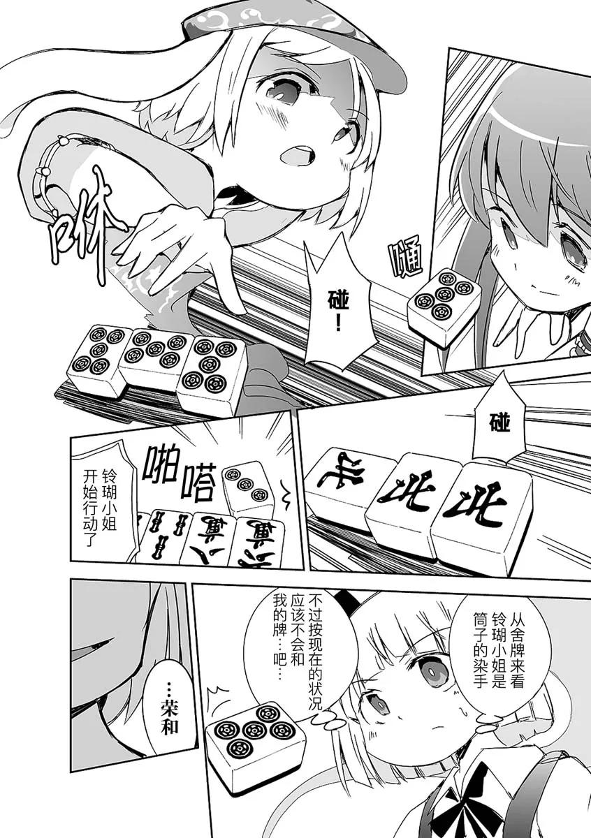 第05话 第14页