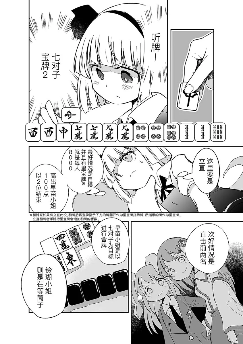 第05话 第16页