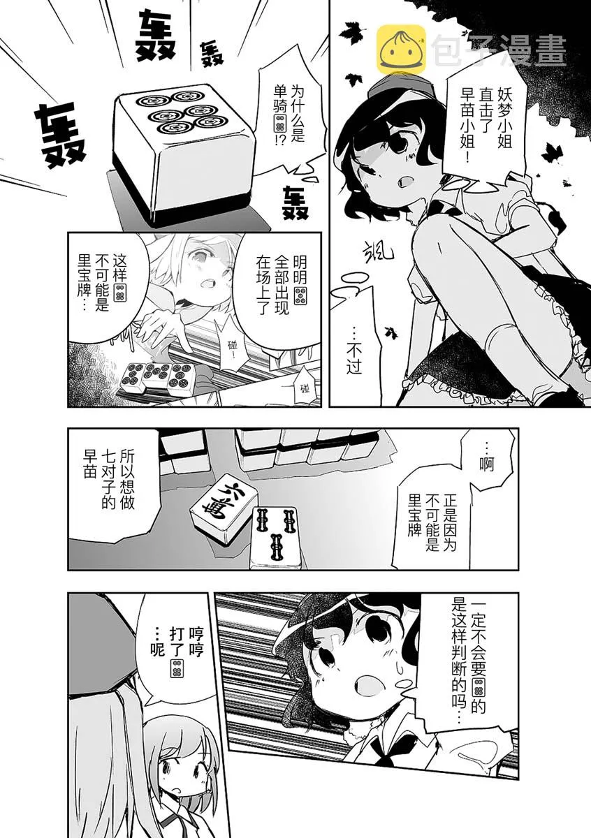 第05话 第18页