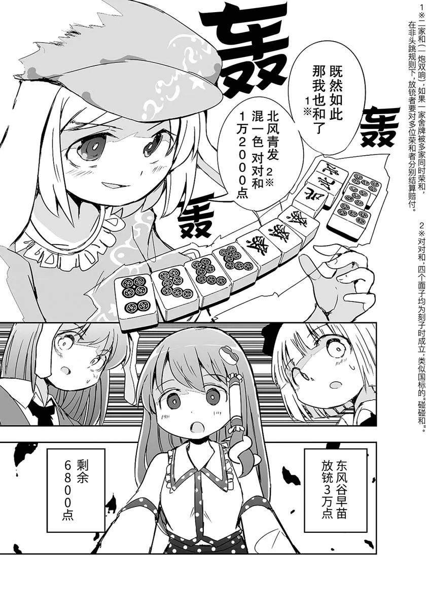 第05话 第19页