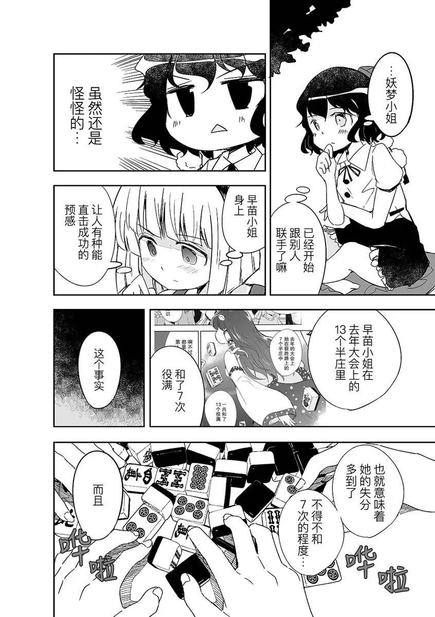 第05话 第20页