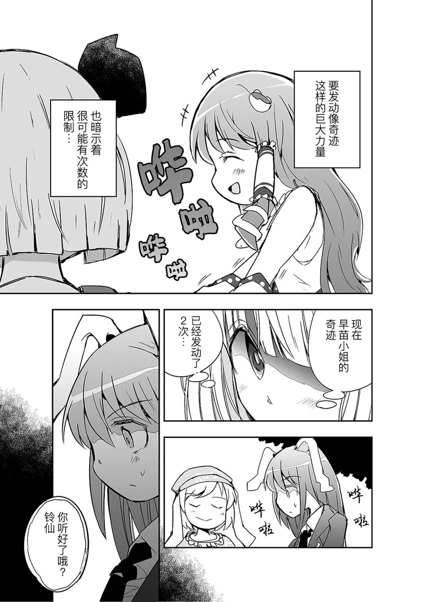 第05话 第21页