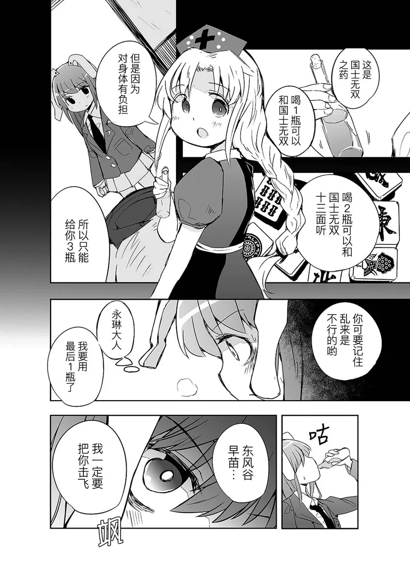 第05话 第22页