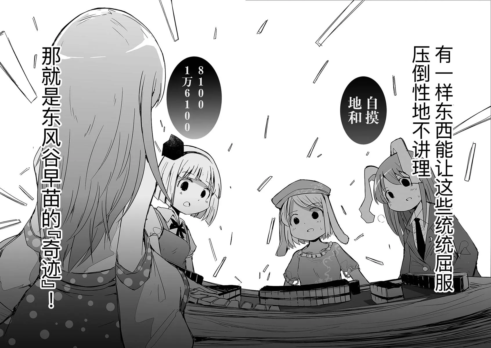 第05话 第24页