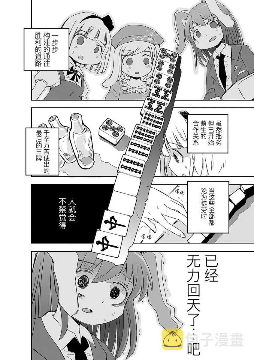 第05话 第25页