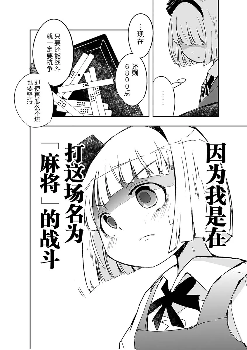 第05话 第27页