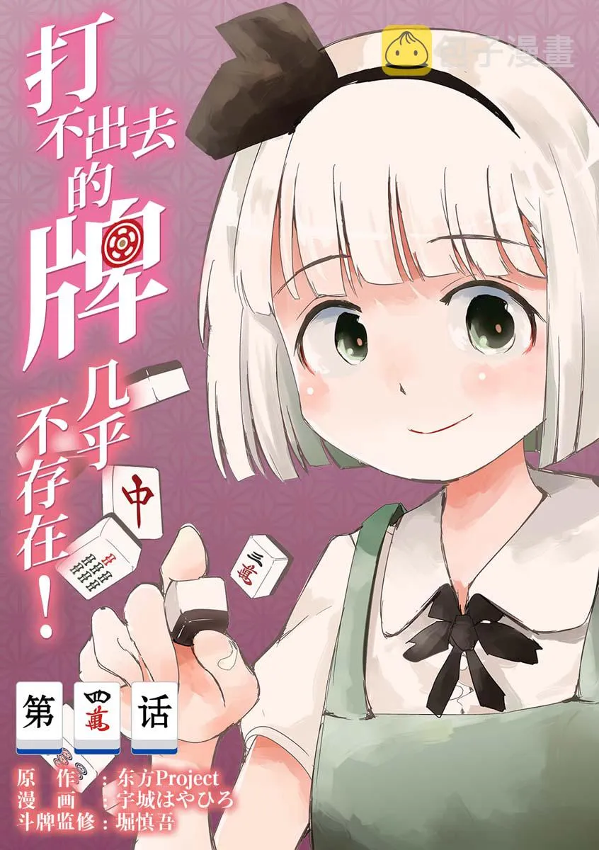 第04话 第2页