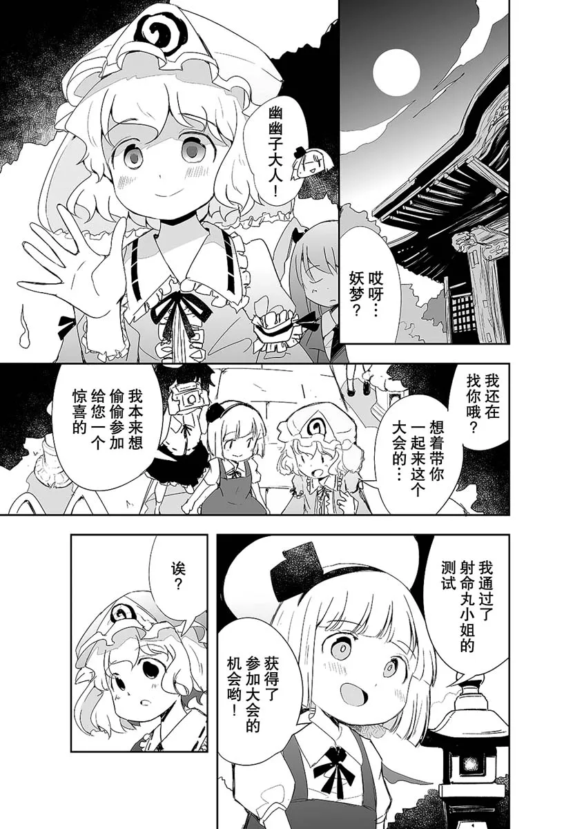 第04话 第3页