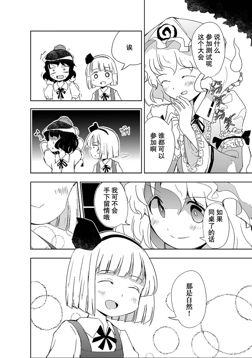 第04话 第4页