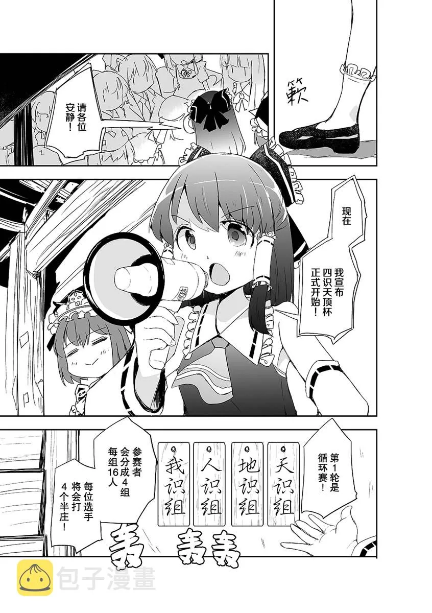 第04话 第5页