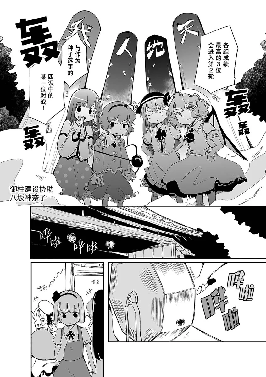 第04话 第6页
