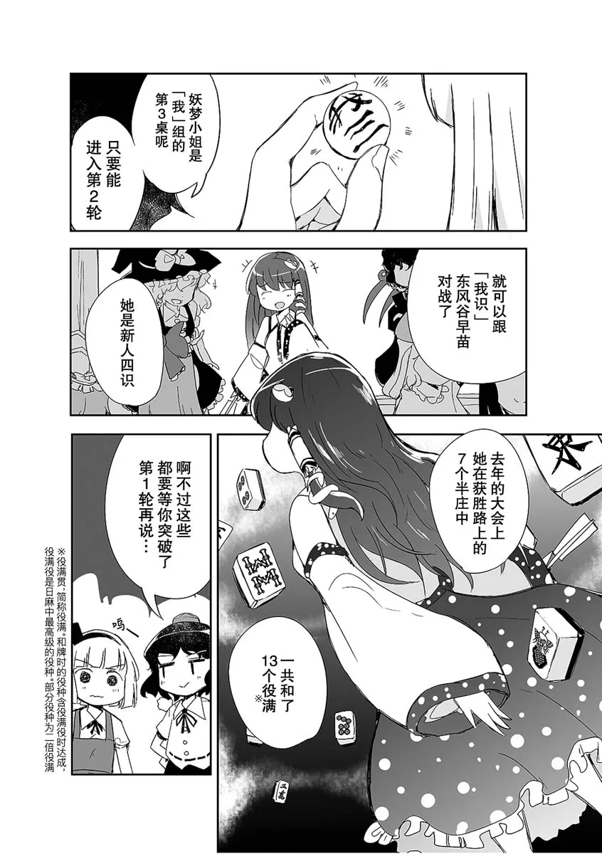 第04话 第7页
