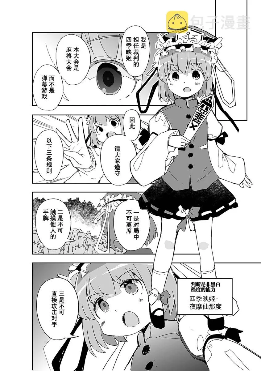 第04话 第8页