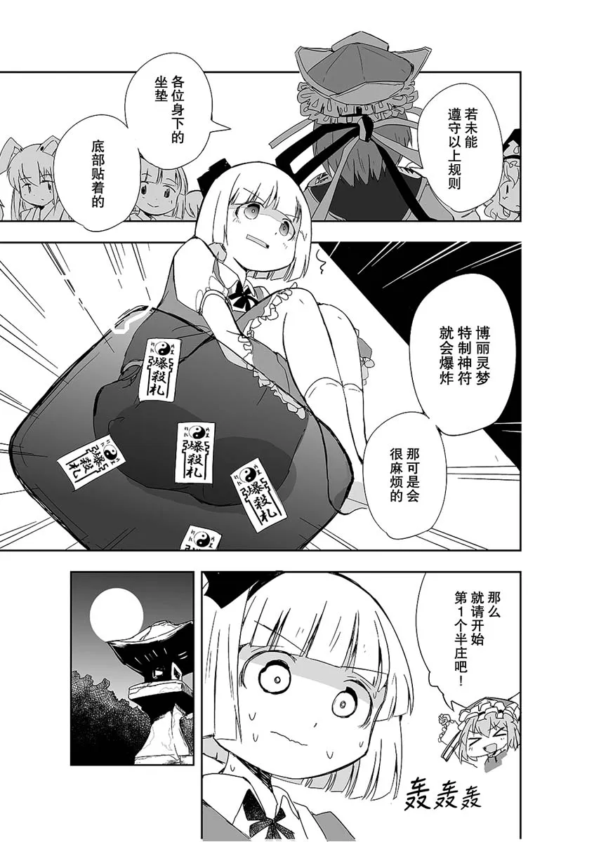 第04话 第9页