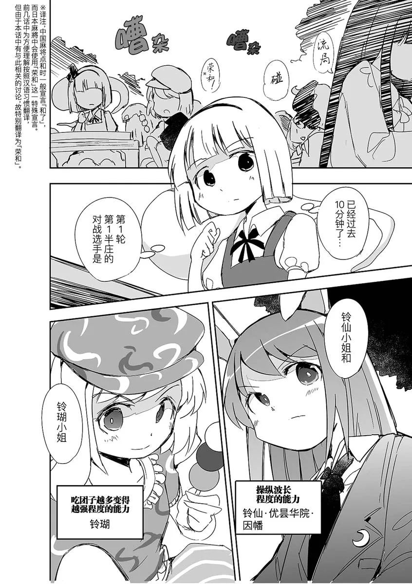 第04话 第10页
