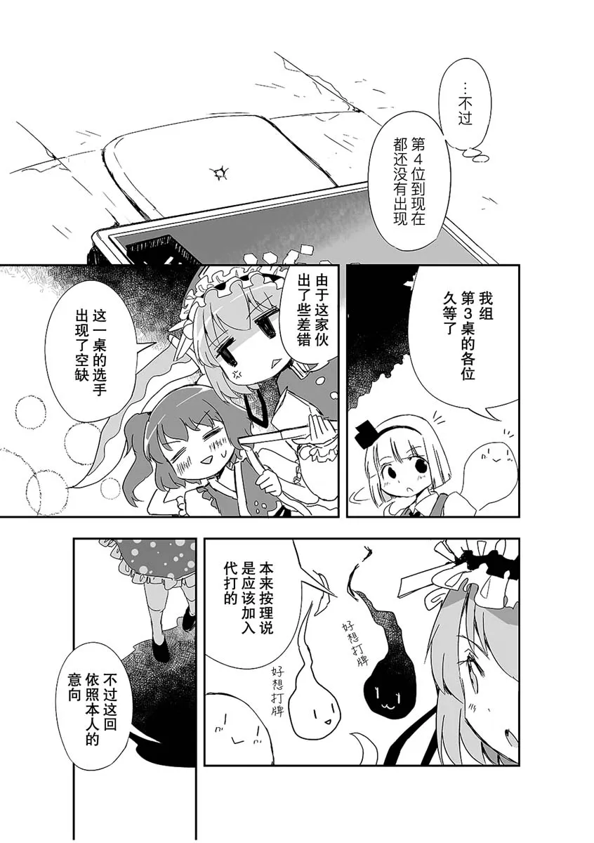 第04话 第11页