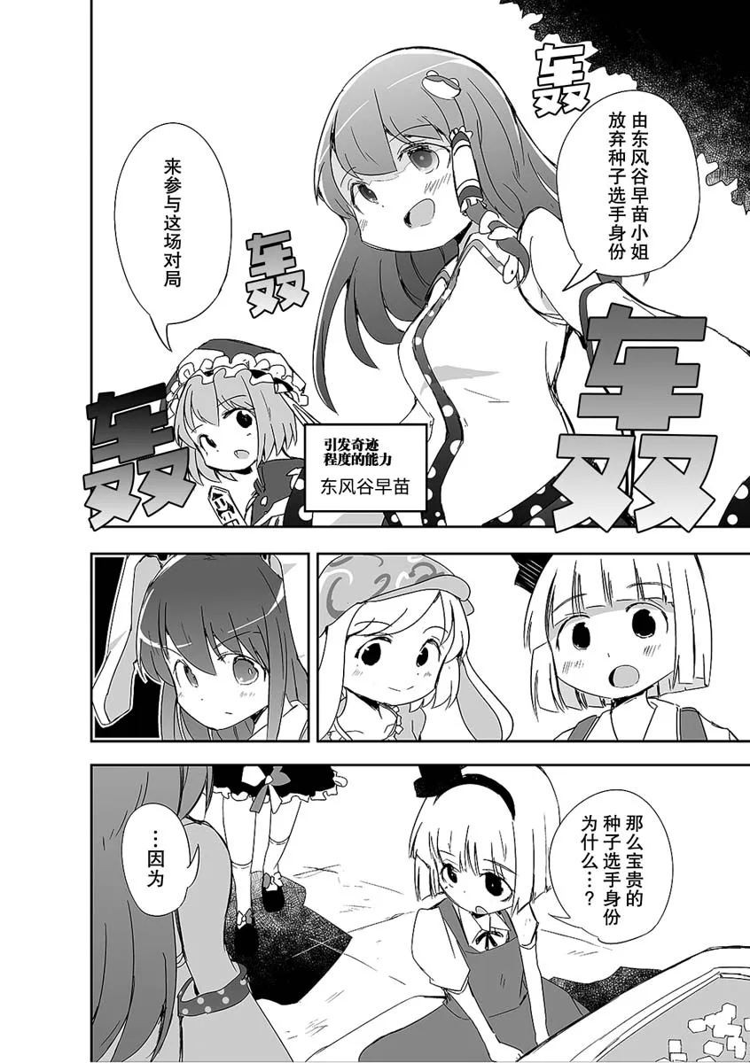 第04话 第12页