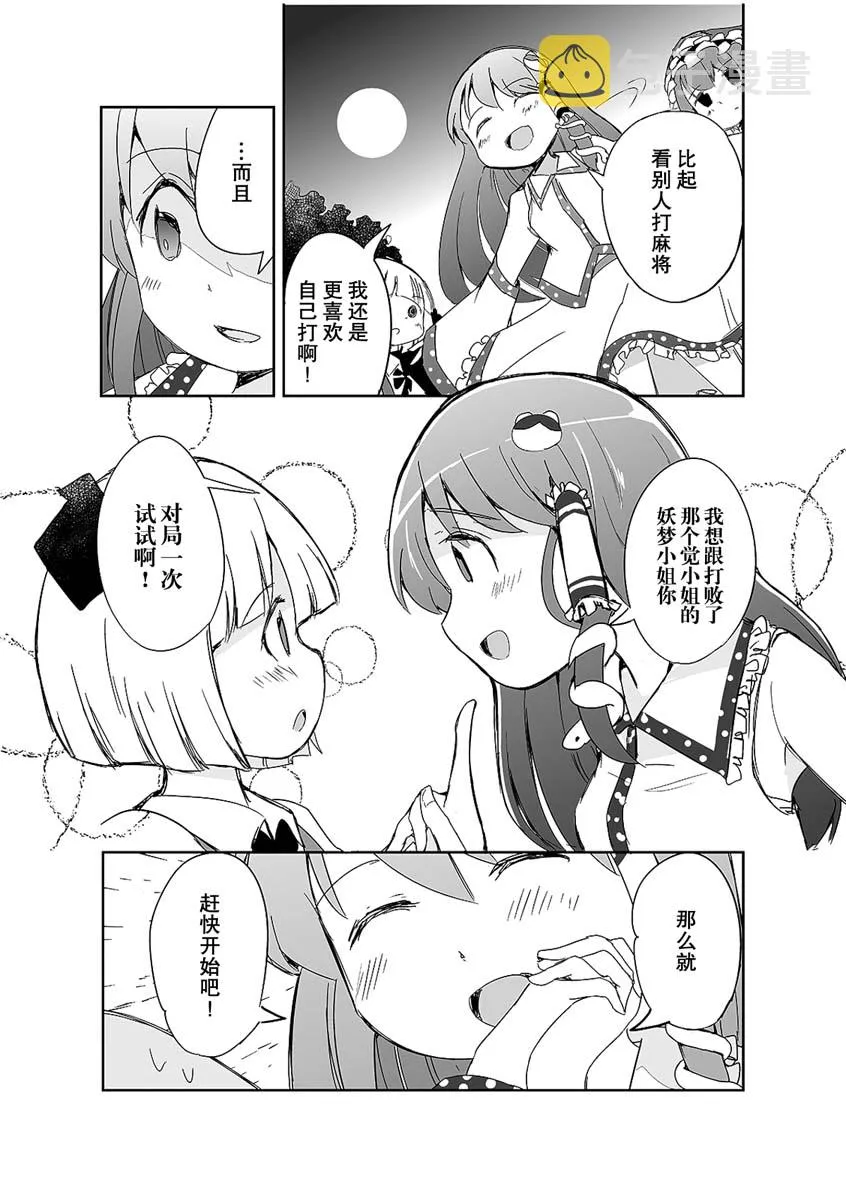 第04话 第13页