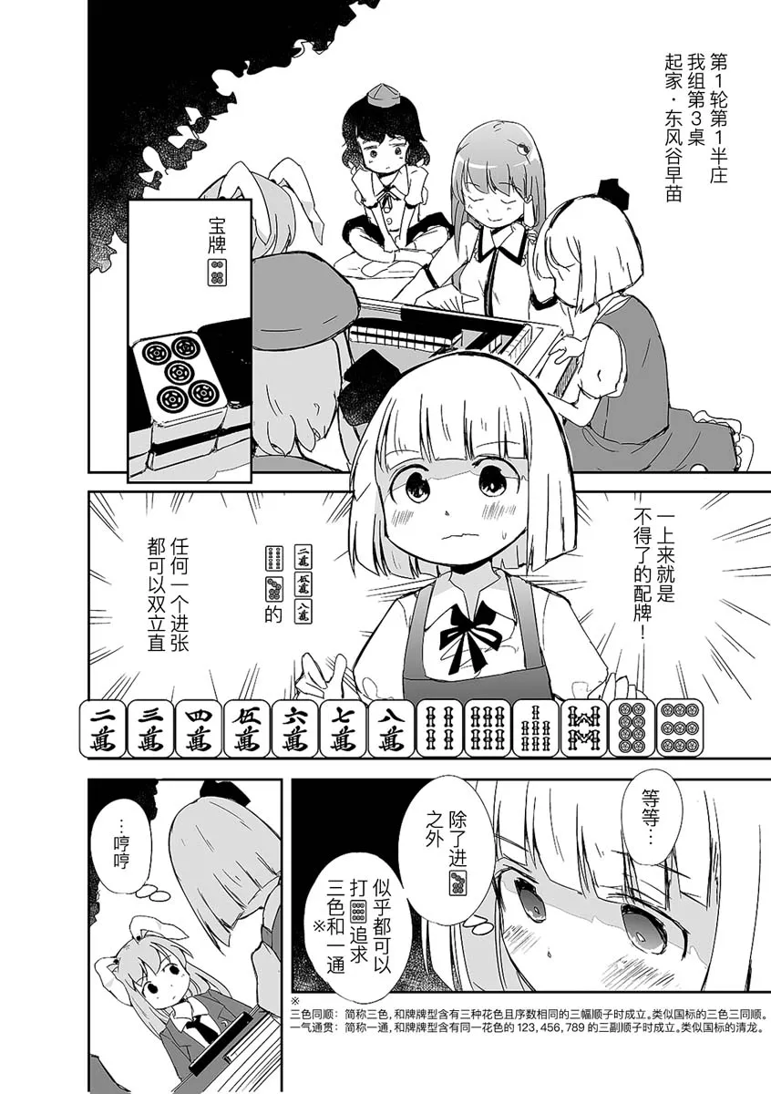 第04话 第14页