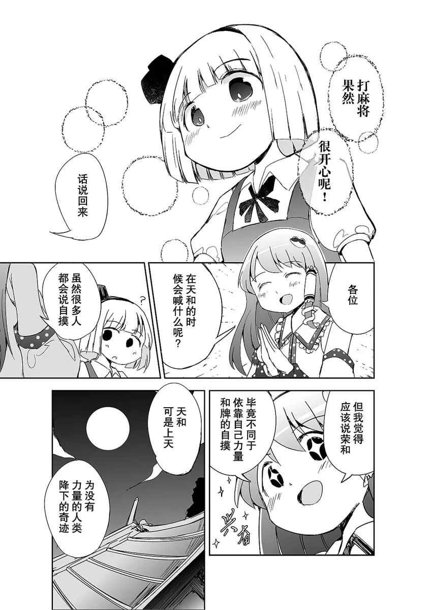 第04话 第15页