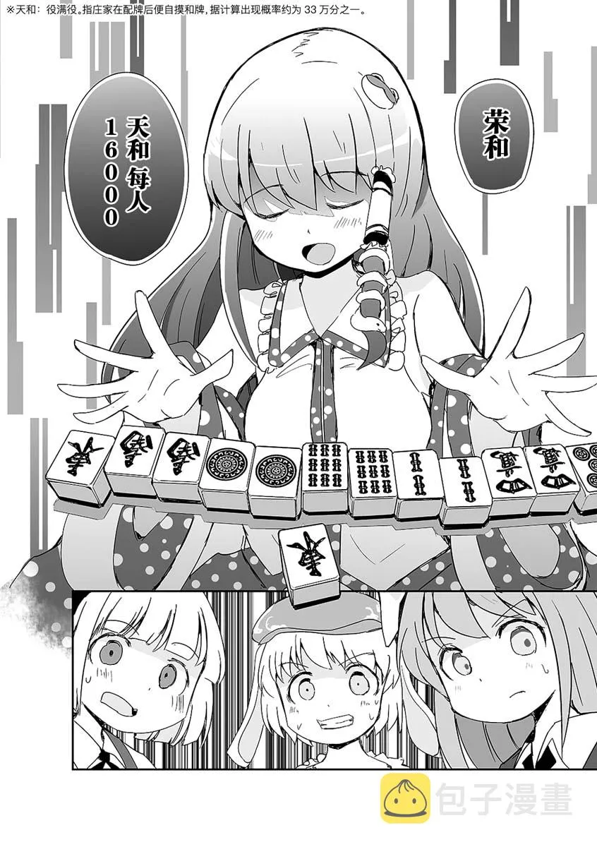 第04话 第16页
