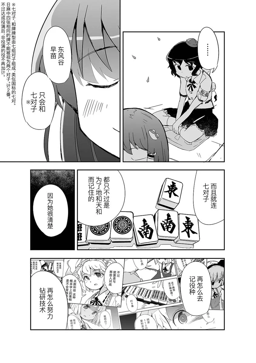 第04话 第17页