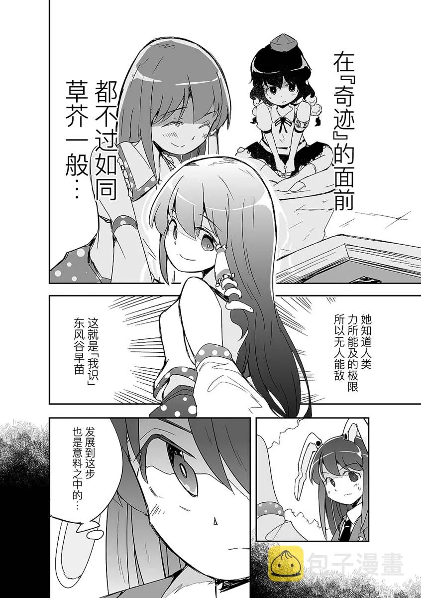 第04话 第18页