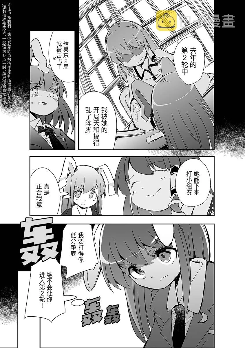第04话 第19页