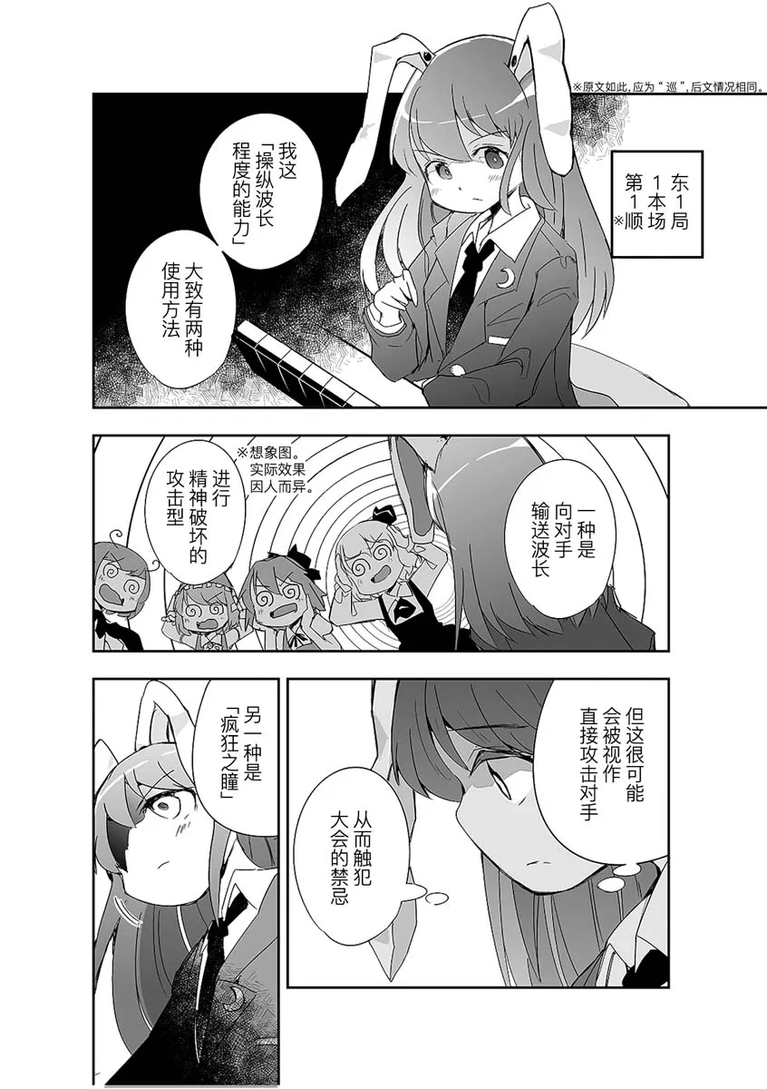 第04话 第20页