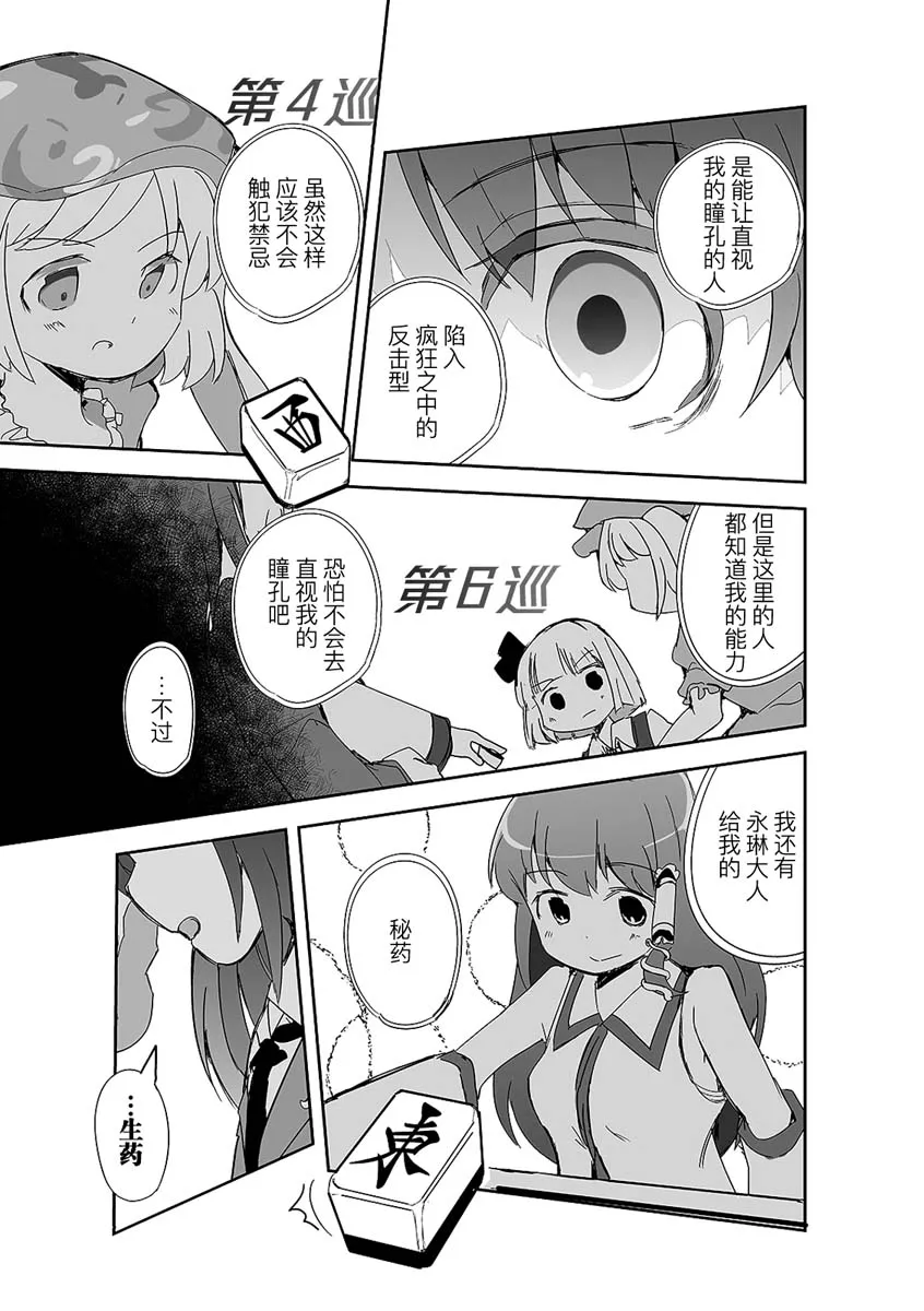 第04话 第21页